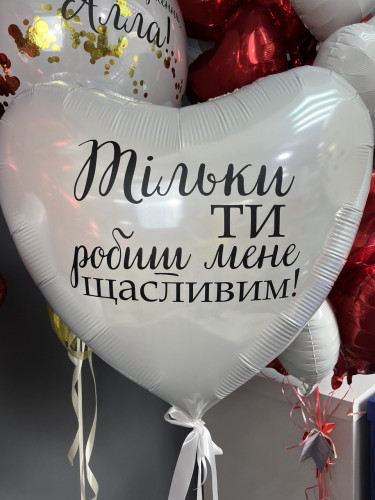 Велике фольговане серце Біле з написом